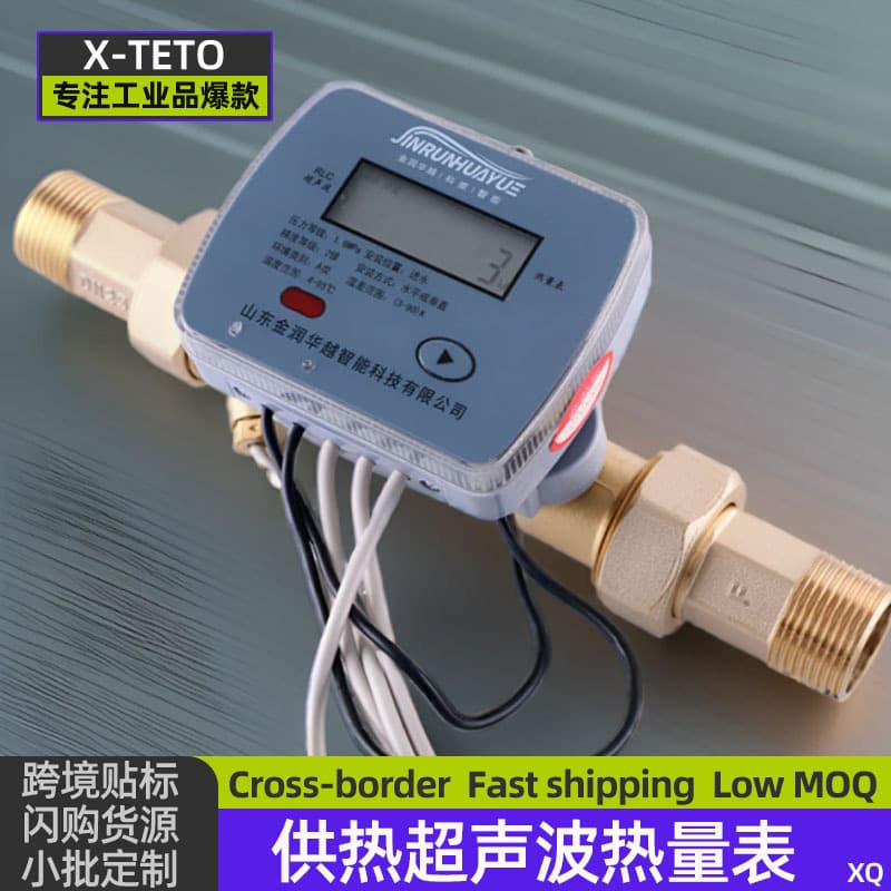 Ultrasonic heat meters, thermal energy meters, heating flow meters, central air conditioning energy meters, cooling and heating metering