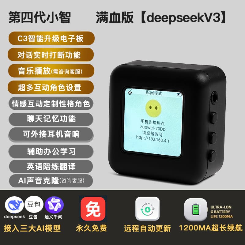TikTok Viral Xiao Zhi AI Dialogue Brother Shrimp Recommended Artificial Intelligence AI Robot ESP32 Upgraded Version 2.0 Finished Product
