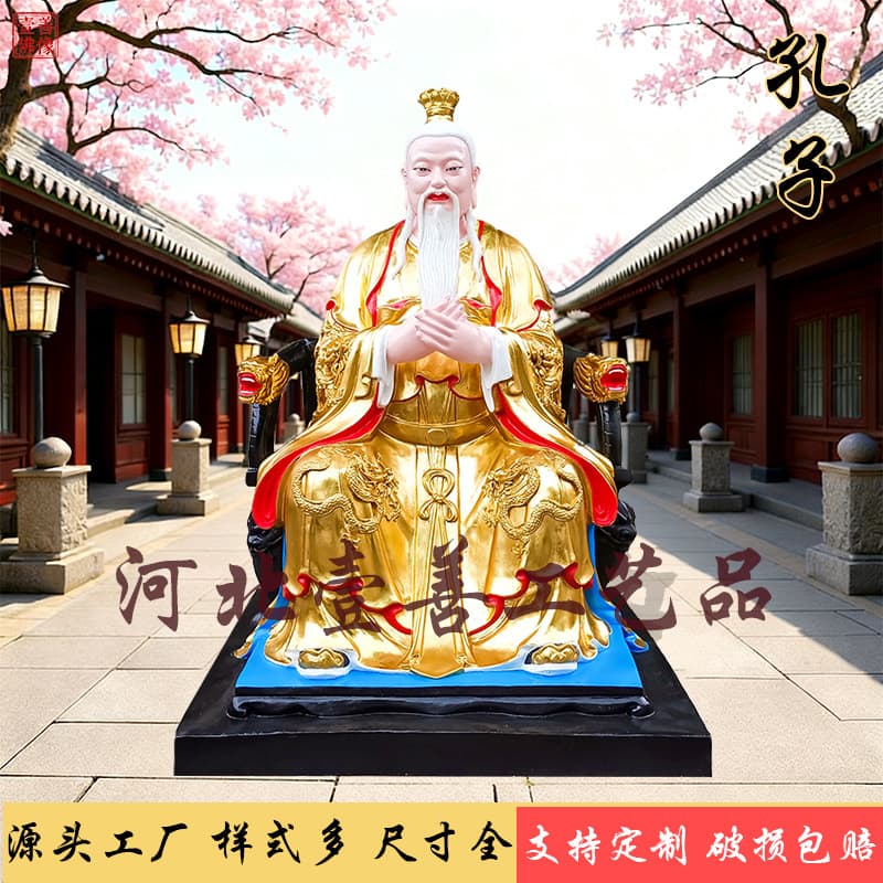 Confucius Statue 1.6m Saint Confucius Temple Sculpture Resin Fiberglass Lacquer Bodiless Confucius Statue