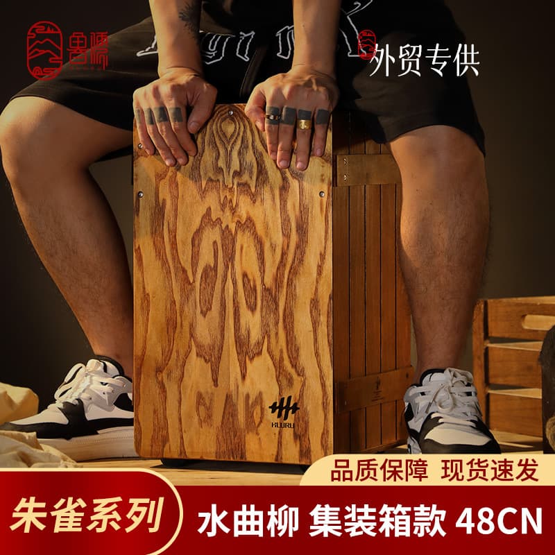 Luru Cajon Drum Box Drum Instrument Box Drum Seated Drum Wood Box Drum Professional Drum Beginner Hand Drum Seated Drum Maple