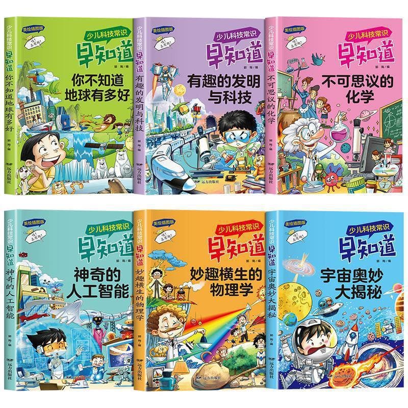 Children's Science and Technology, Natural and Interesting Common Sense, Know the Complete Set of Phonetic Version of the Mysteries of the Universe, Popular Science