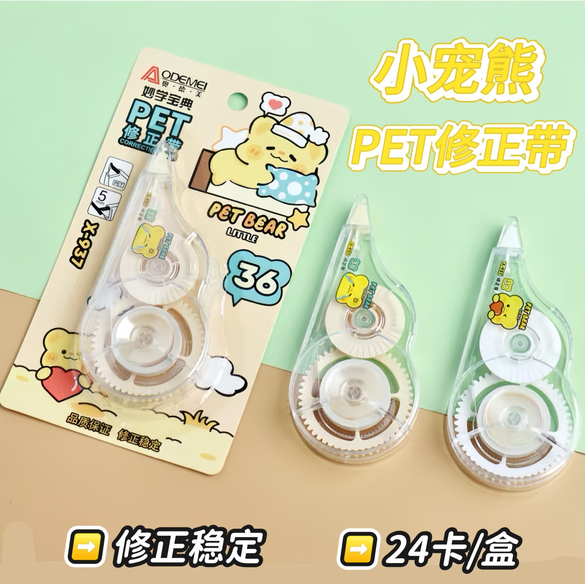 Aodemei Cute Cartoon Correction Tape for Students, Creative Little Pet Bear Theme Xiaomi Style Correction Tape Model 937