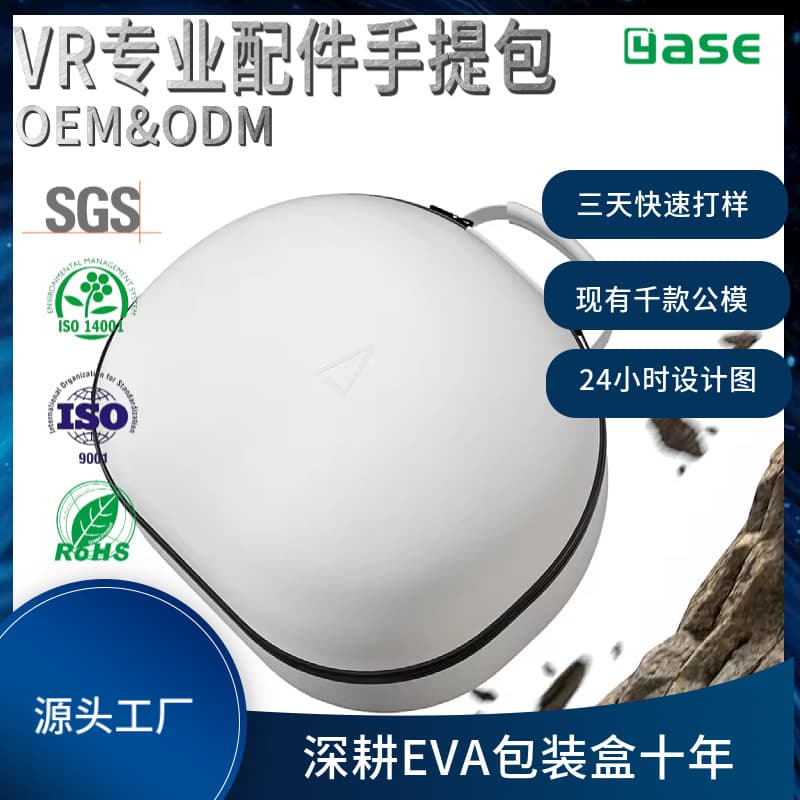 Factory Custom Special Purpose EVA VR Travel Hand Carry Case, Suitable for Vision Pro EVA Hard Case VR Headset