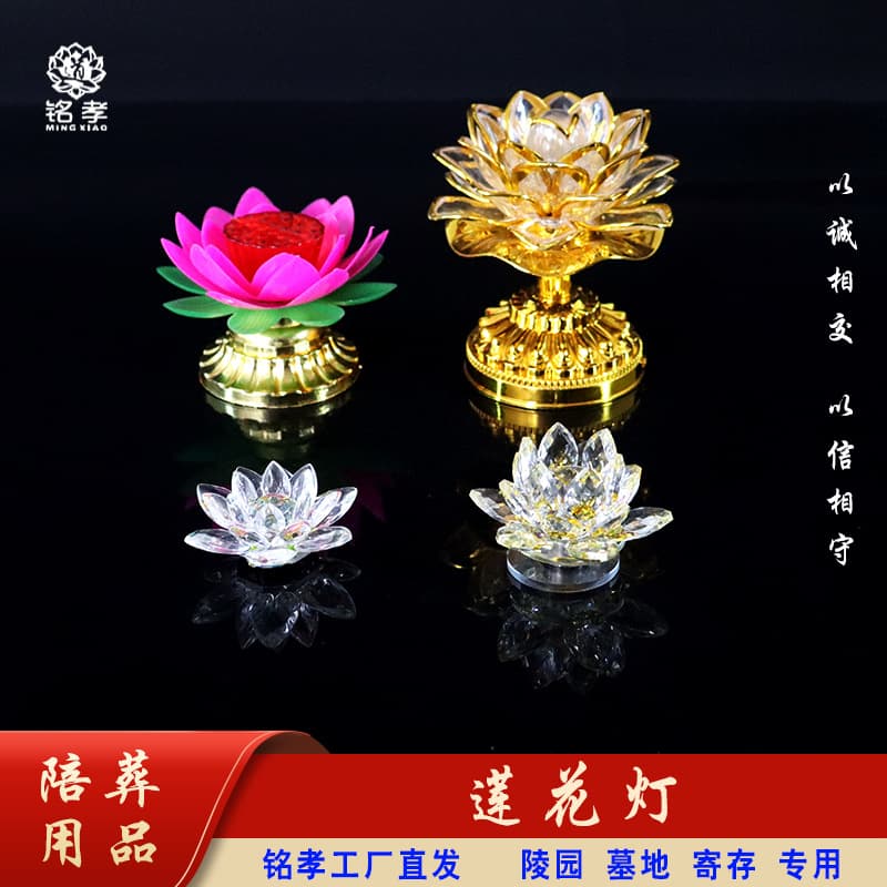 Crystal lotus lamp ornaments decorations, burial accompaniments specifically for cemetery garden storage