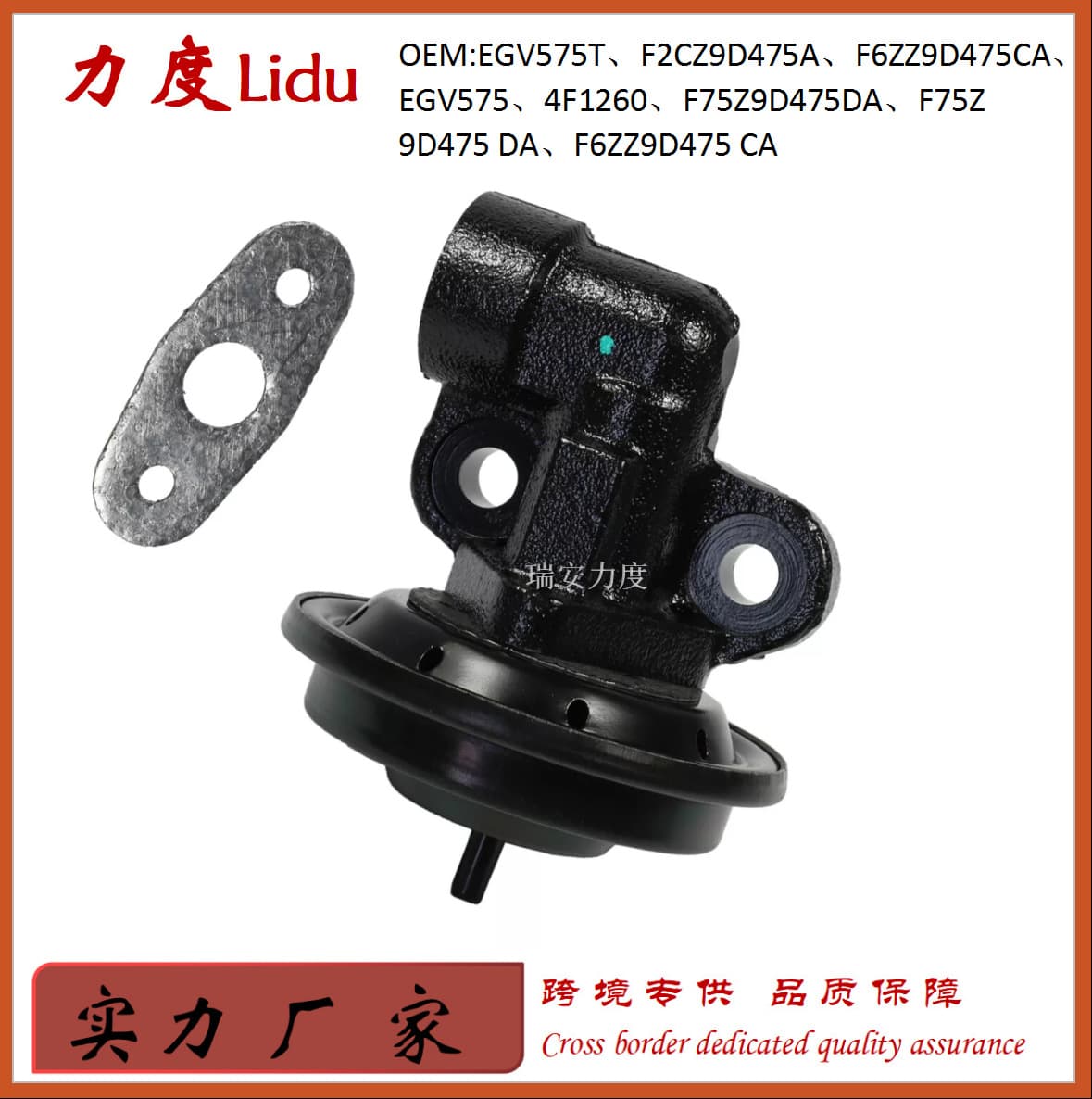 EGV575T Exhaust Gas Recirculation Valve Compatible with Mazda Ford EGR Valve F2CZ9D475A
