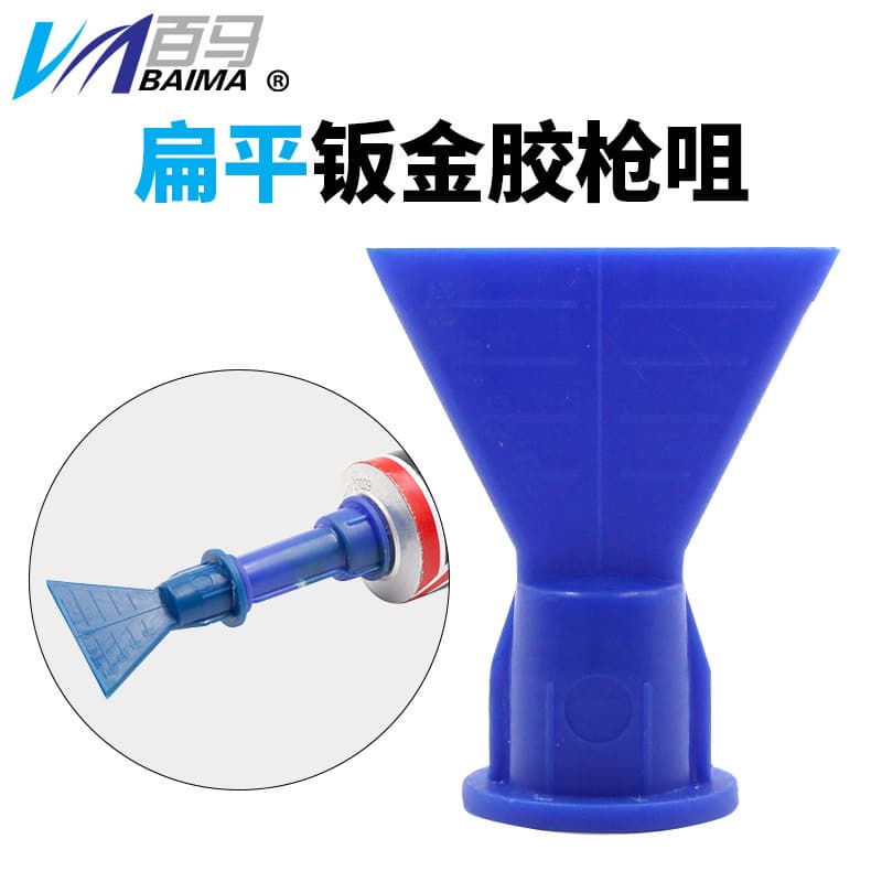 Flat, wavy-textured nozzle for automotive body panel glue guns, door and window glue gun guide nozzle, 14.5mm threaded glue application nozzle.