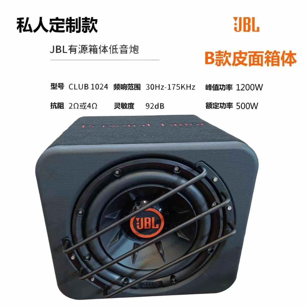Genuine Harman Car Subwoofer CLUB1024 Active 10-Inch High-Power Heavy Bass Subwoofer