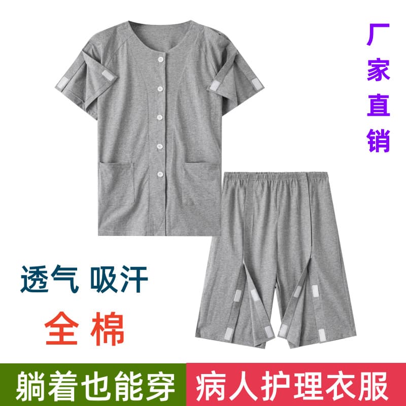 Summer Easy-to-Wear Hospital Gown Nursing Short Sleeve Cotton Stroke Patient Rehabilitation Clothes Orthopedic Fracture Patient Wear
