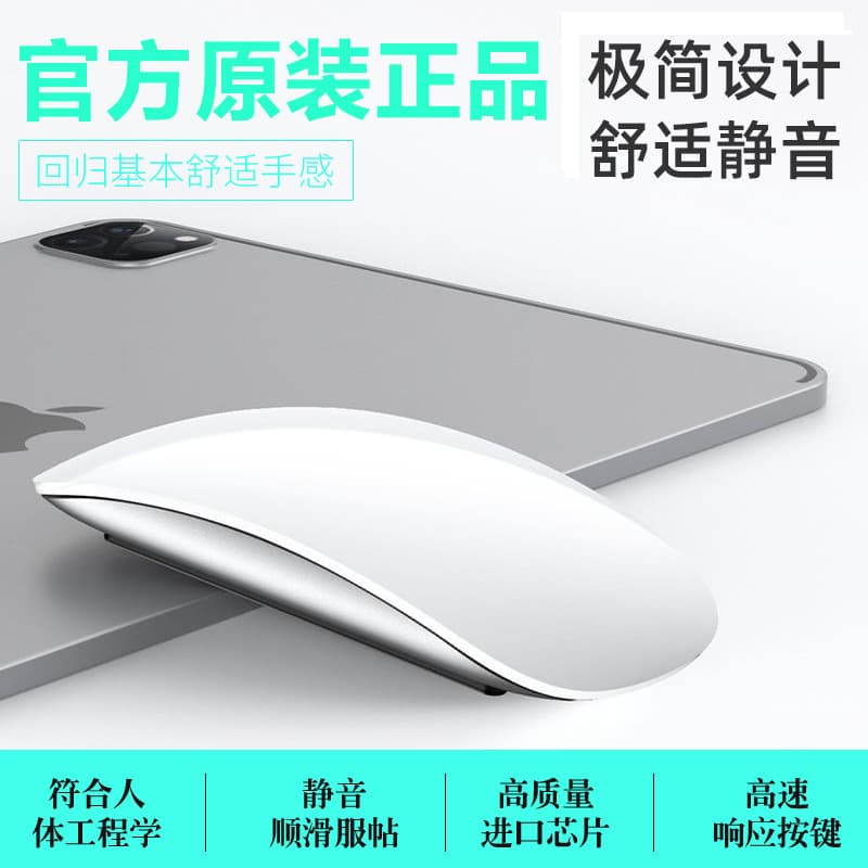 Compatible with MacBook, iPad, Apple Style MagiMouse Rechargeable Touch Magic Control Bluetooth Mouse Wholesale