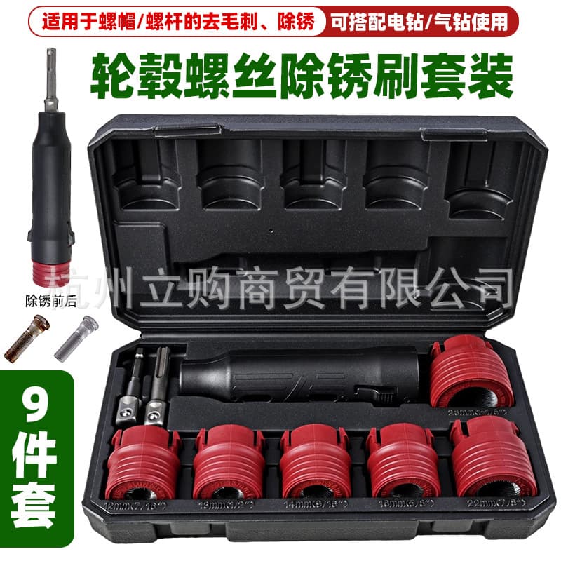 Car Wheel Hub Screw Bolt Rust Removal Brush Cleaning Brush Head Tire Refurbishing Stain Removal Steel Wire Ring Polishing Tool