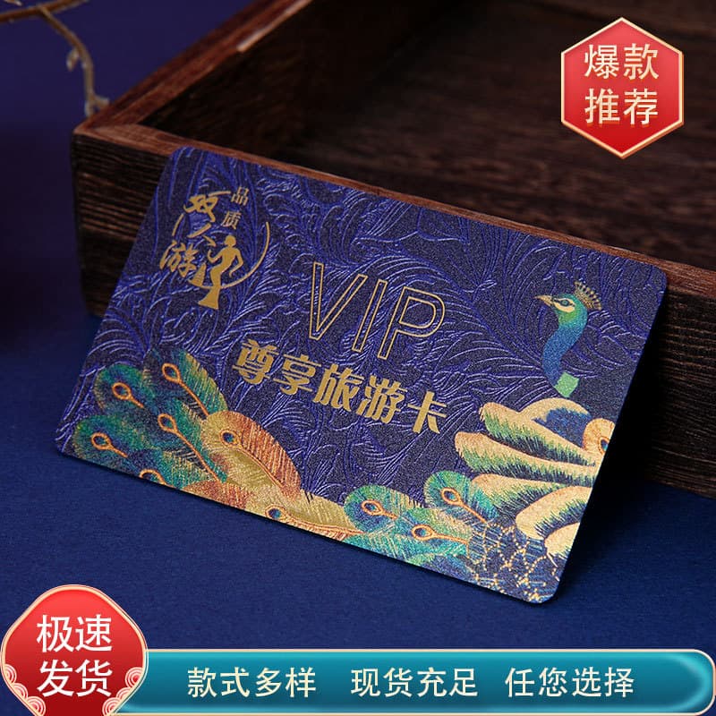 Premium PVC Membership Card Customization VIP Gold/Silver Foil Stamping Travel Card Crab Gift Card Plastic Gift Card