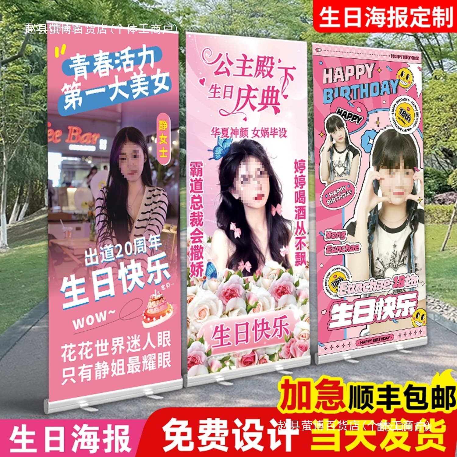 Birthday Poster Roll-up Stand Life-size Cutout Banner Scene Setup Display Decoration Atmosphere Props