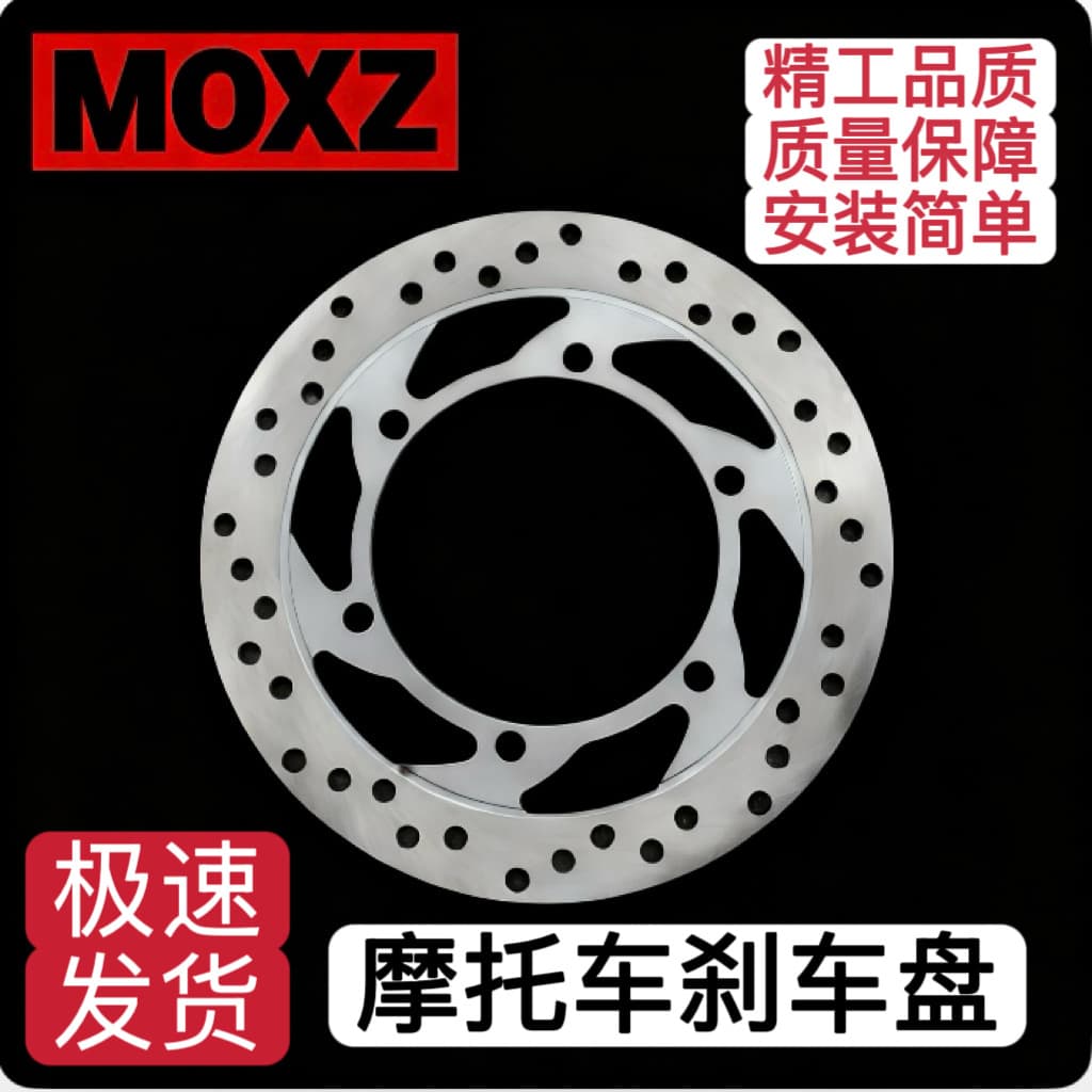 Motorcycle Brake Disc CBF 150 Disc Brake Rotor Modification