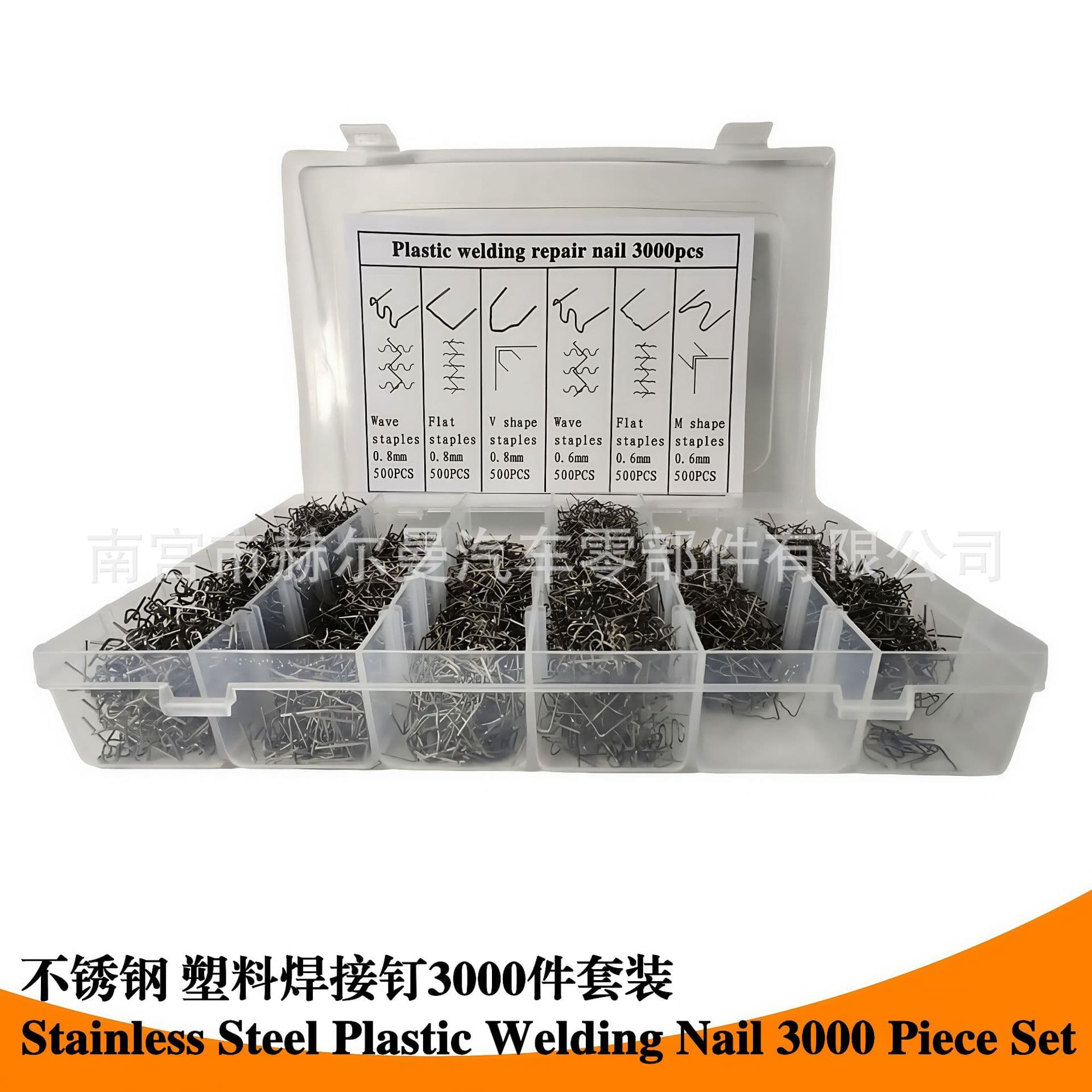 Cross-Border Hot-Selling Plastic Repair Welding Nails Car Bumper Repair Machine Hot Melt Welding Nails 3000Pc Set Welding Rods