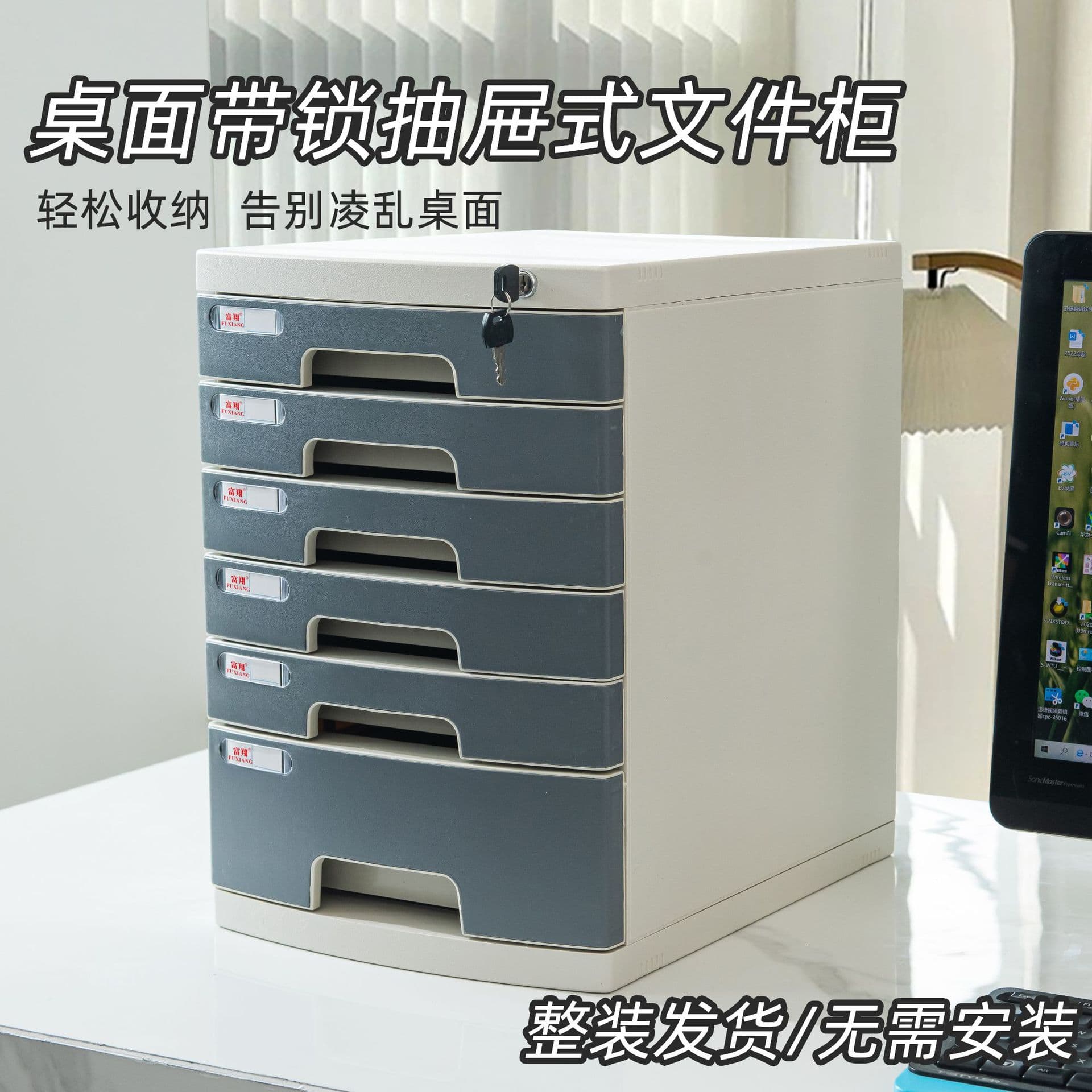Fuxiang 2651A Desktop Locking File Cabinet Office A4 Drawer Storage Organizer Cabinet Folder Storage Box