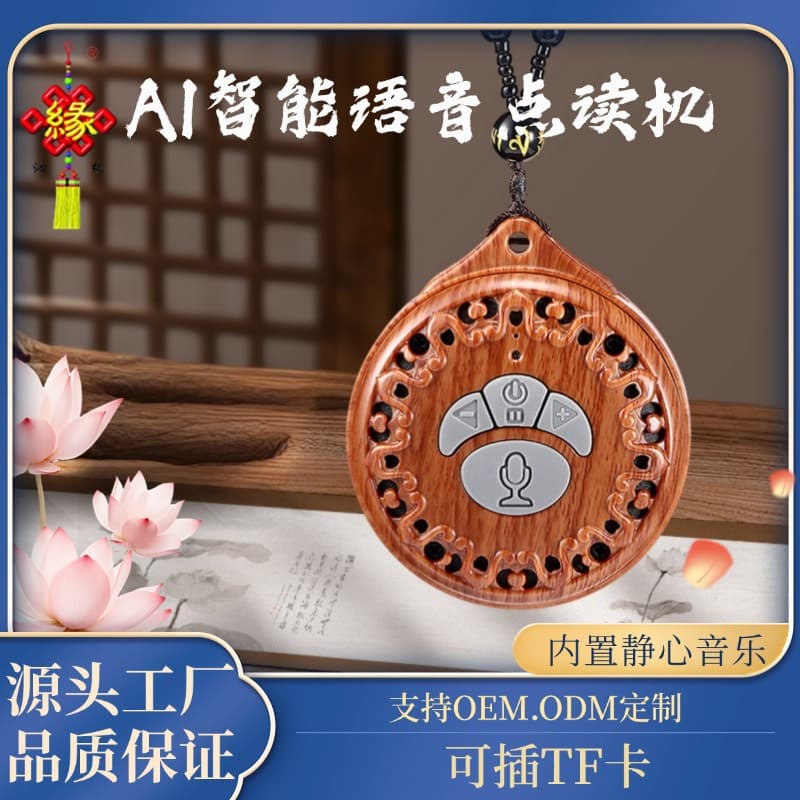 AI Ethnic Classical Cultural Creative Pendant Music Player with Charging, Mini Portable, Card Slot, Sequential Single Song Loop Singing