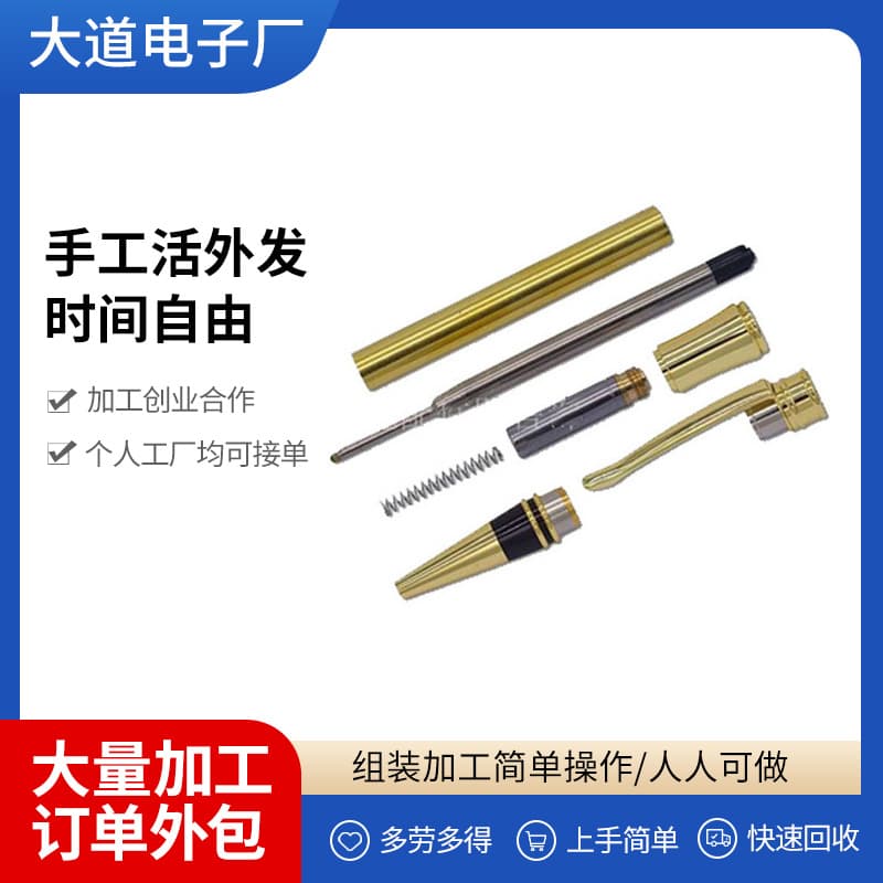 Manufacturer Outsourcing Ballpoint Pen Fountain Pen Subcontract Processing Assembly Work Simple Operation Hand Assembly Outsourced Processing Work