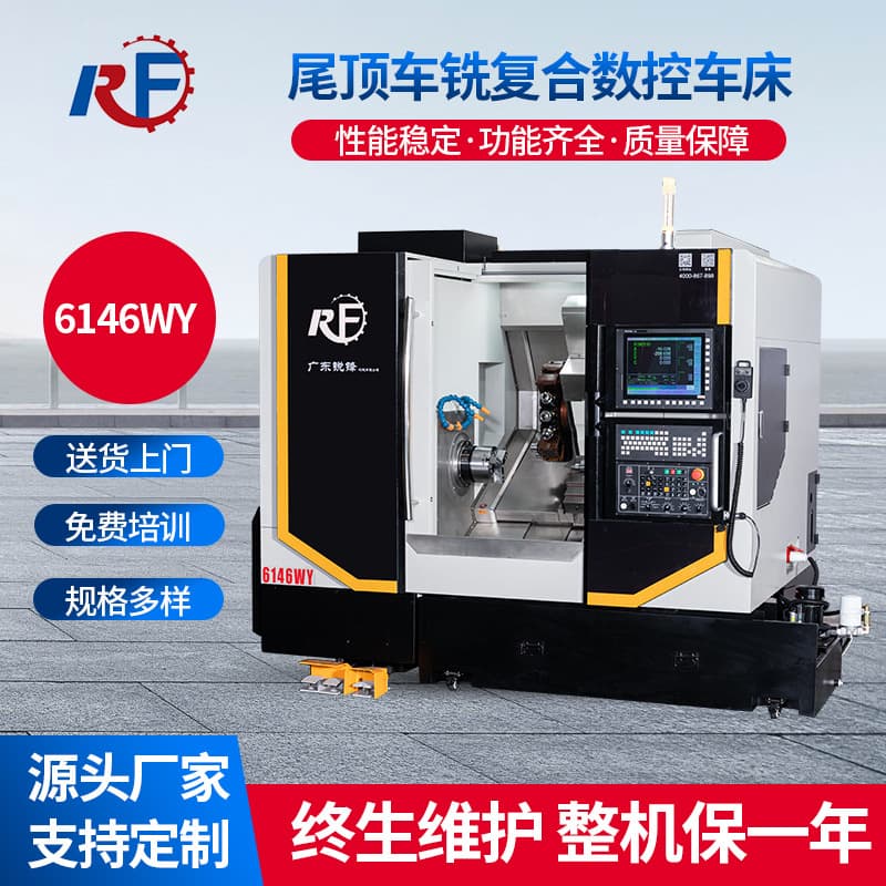 Foshan manufacturer's turning and milling composite tail top lathe Taiwan's new generation system CNC lathe with tailstock power turret
