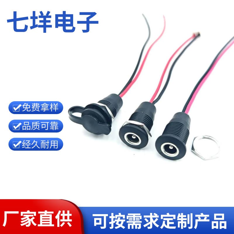 DC022D Molded Integrated Power Socket Full Copper 5.5*2.1 2.5 Pin With Wire Integrated DC Power Female Socket