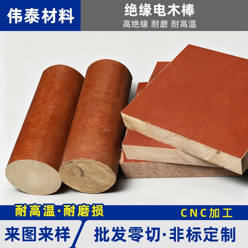 3722 Bakelite Rod High Temperature Resistant Bakelite Cloth Rod Insulating Bakelite Rod Material Waterproof 3724 Bakelite Rod Phenolic Layer