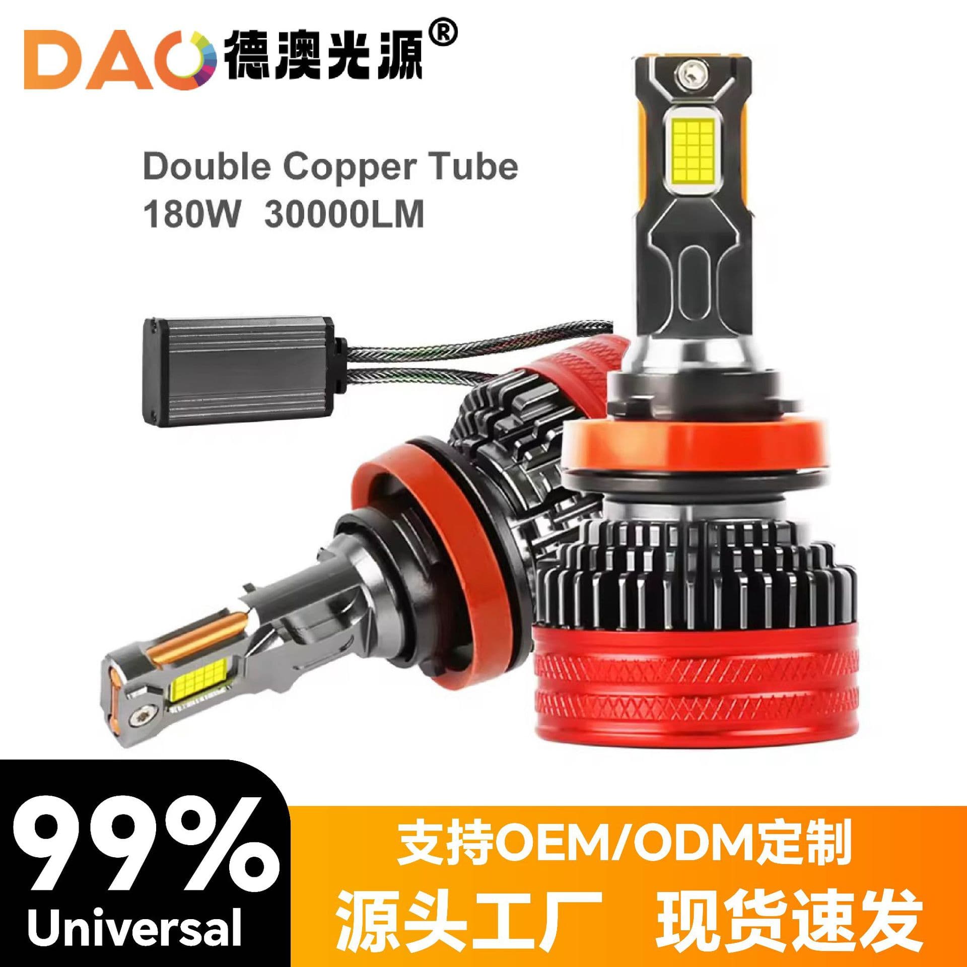 New Car LED Headlight F7 Vehicle Front Headlight Dual Tube 180W High/Low Beam Super White Universal Modification