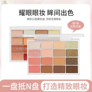 Capel Love Sixteen-Color Eyeshadow Low-Saturation Matte Eyeshadow Student Affordable Alternative Highlighter Eye Makeup Palette