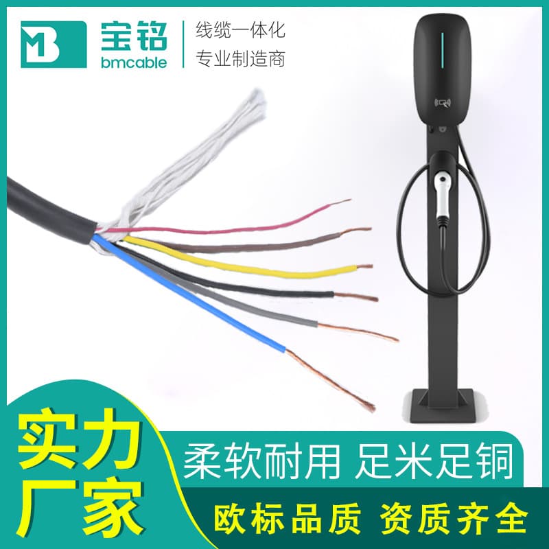 EVC H07BZ5-F 5*2.5+1*0.5 European Standard TUV New Energy Electric Vehicle Charging Pile Cable Production Manufacturer