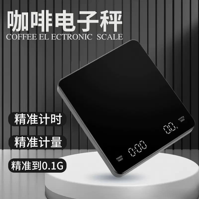 Pour-over Coffee Electronic Scale, Home Coffee Bean Weighing, Espresso Timer Scale, Kitchen Baking Scale, Rechargeable Digital Scale