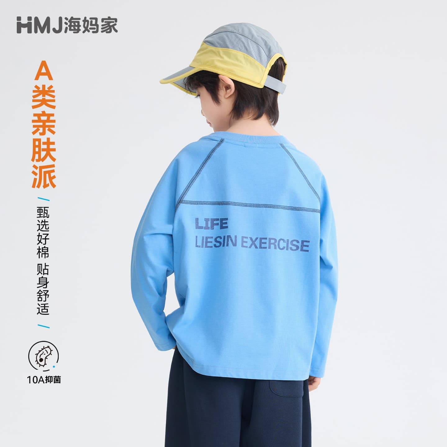 Haima's children's clothing autumn new boys' long-sleeved T-shirts autumn round-neck clothes children's antibacterial medium and large boys