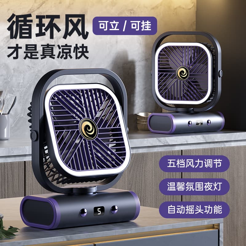 Mini Desktop Fan Quiet Office USB Charging Bedroom Dormitory Student Wall Hanging Fan Plastic Material Made in China