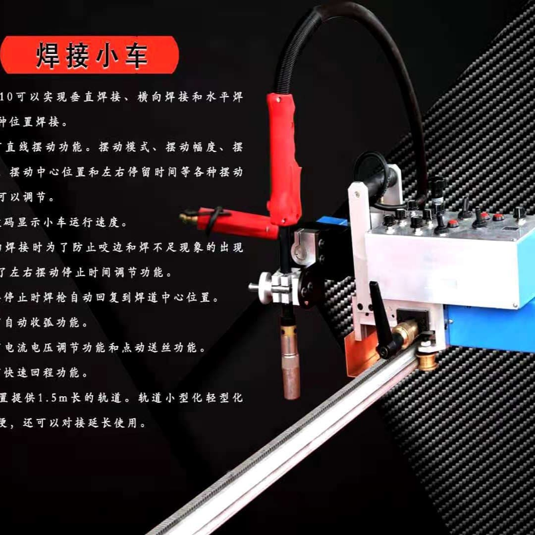 Welding Carriage for Pipeline Use Automatic Welding Carriage for Pipes Construction Site Use Welding Carriage Automatic Welding