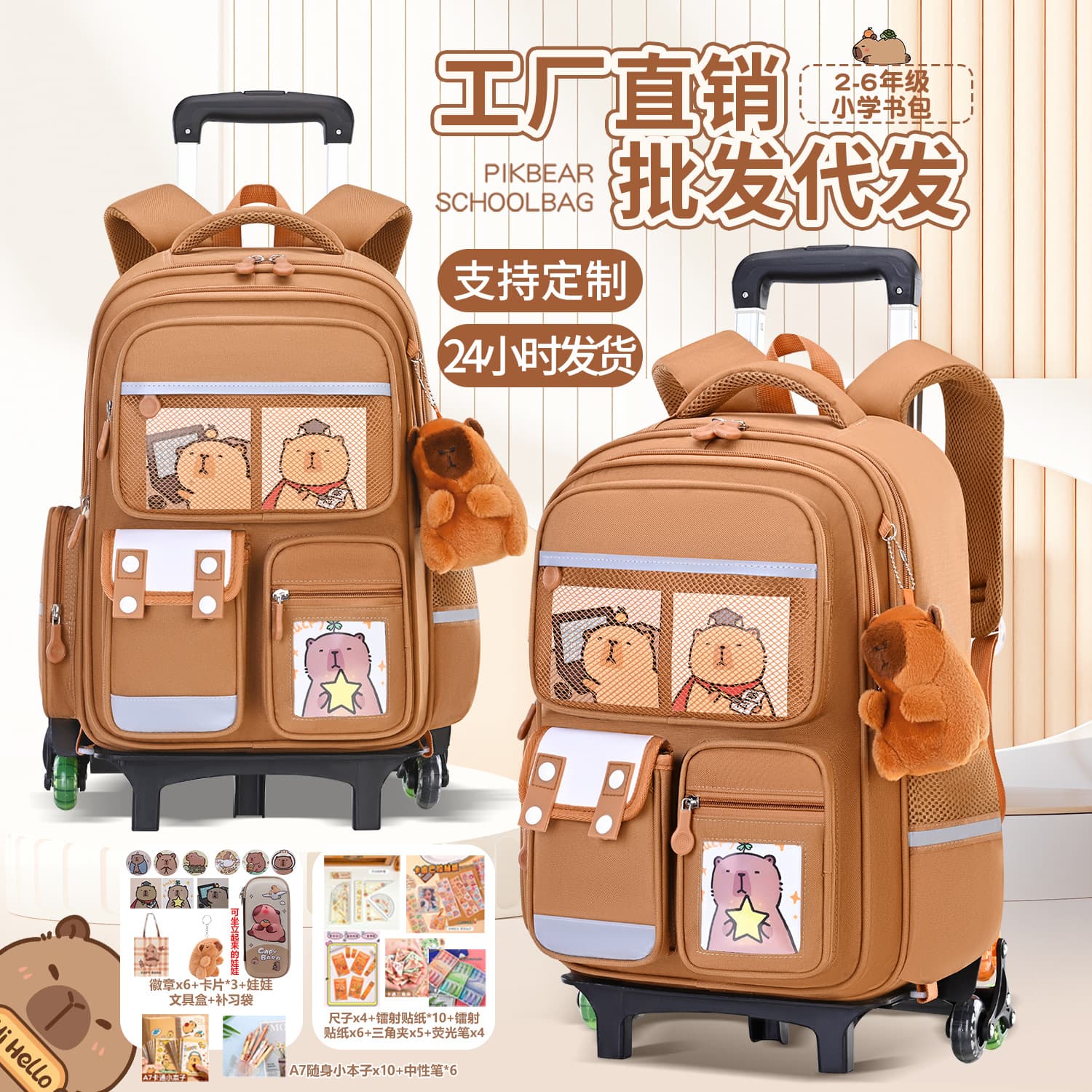 Capybara Elementary School Pulling Rod Backpack, Astronaut Spaceman, Large Capacity Children's Backpack, Cross-border