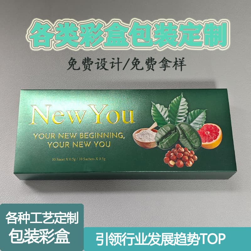 Customized coffee bean packaging box, customized cake box, Valentine’s Day chocolate gift box, customized empty box for medical and health products