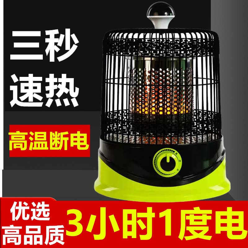 Carbon Crystal Panel Adjustable Temperature Heater, Birdcage Small Sun Infinite Fire Heater, Household Electric Heater