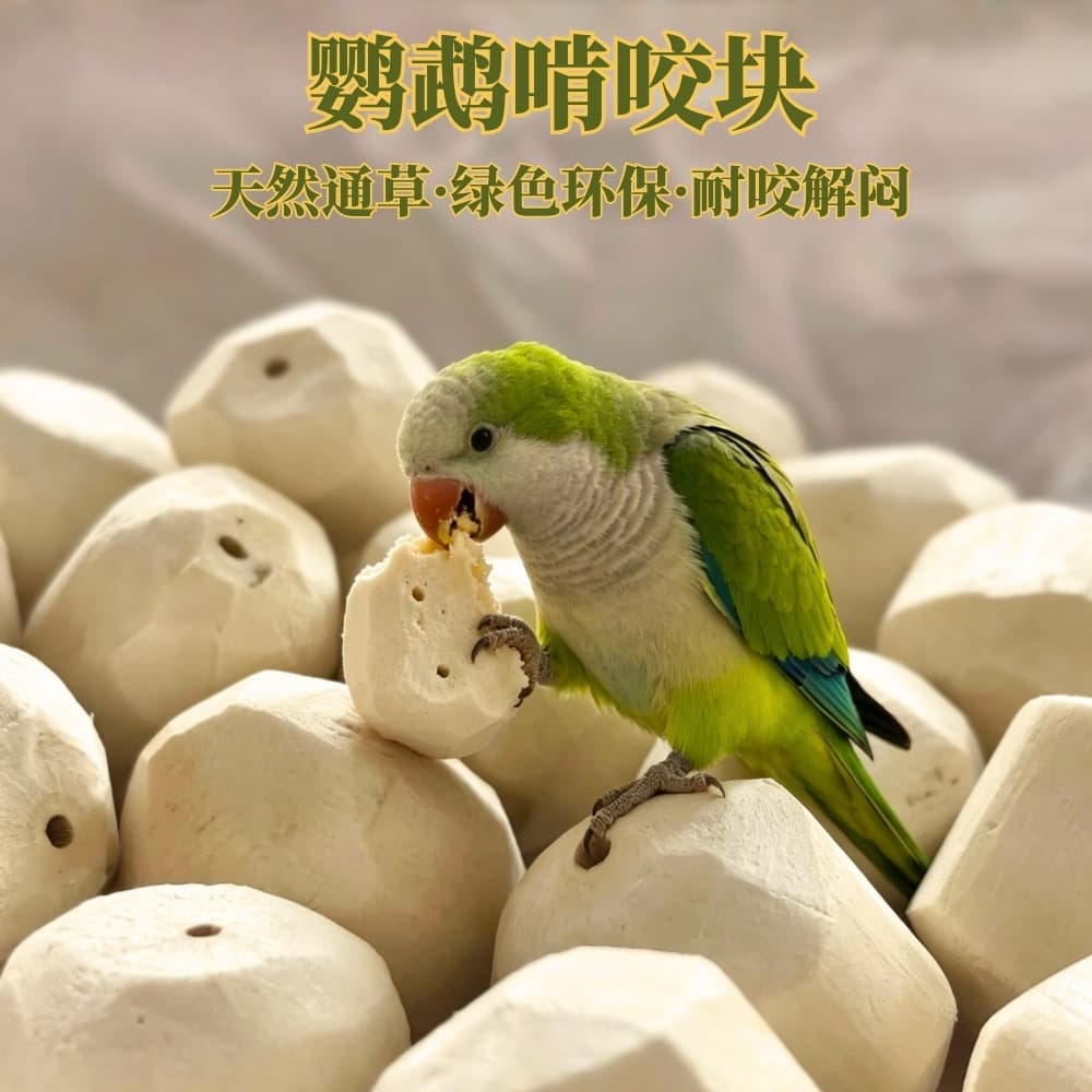 Parrot gnawing block, natural grass block, black phoenix and peony beak grinding toy to relieve boredom, bird teething supplies wholesale