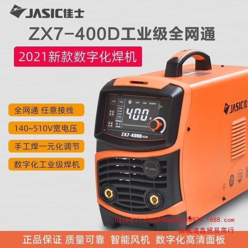 Wholesale Jasic 400D/315D/400E/200ET Universal Dual Voltage 220V/380V Welder 4.0 Long Weld