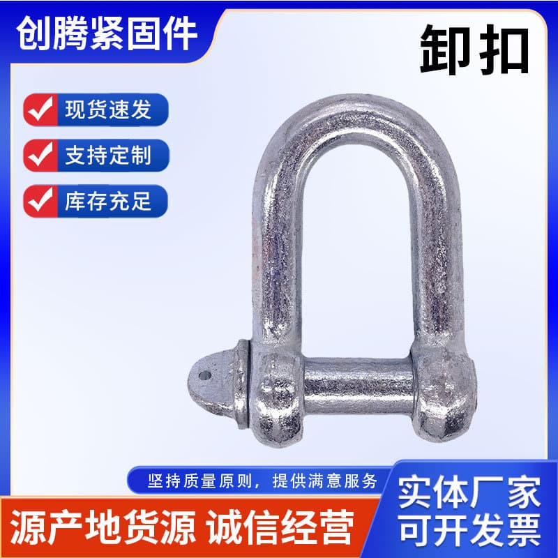Horseshoe Shackle U-Shape D-Shape American Shackle Lifting Shackle U-Ring Rigging Power Tool Shackle