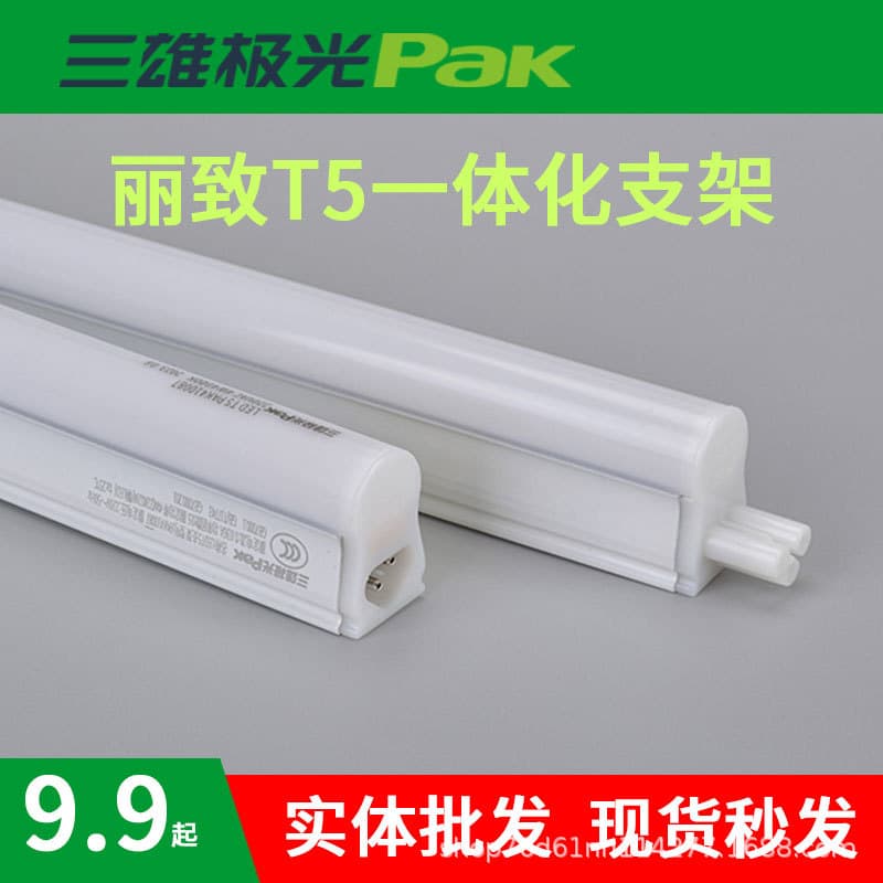 Pak Triple-Light T5 Integrated LED Tube, 1.2m Living Room Ceiling Light Trough, Display Cabinet Super Bright Long Strip Light, Elegant Series