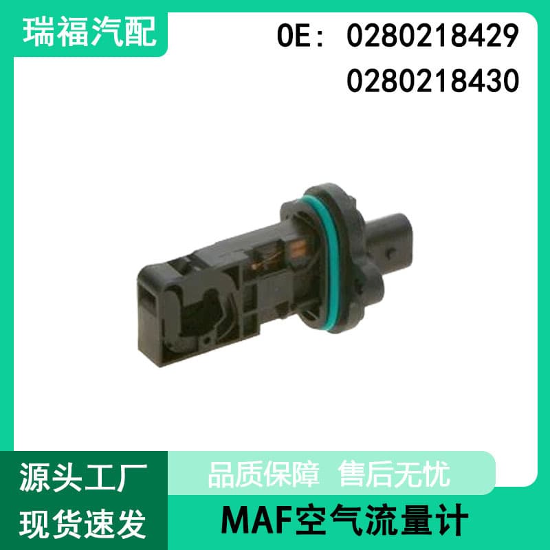 Compatible with Chevrolet, Opel, Vauxhall, and MAF air flow meters 0280218429 and 0280218430