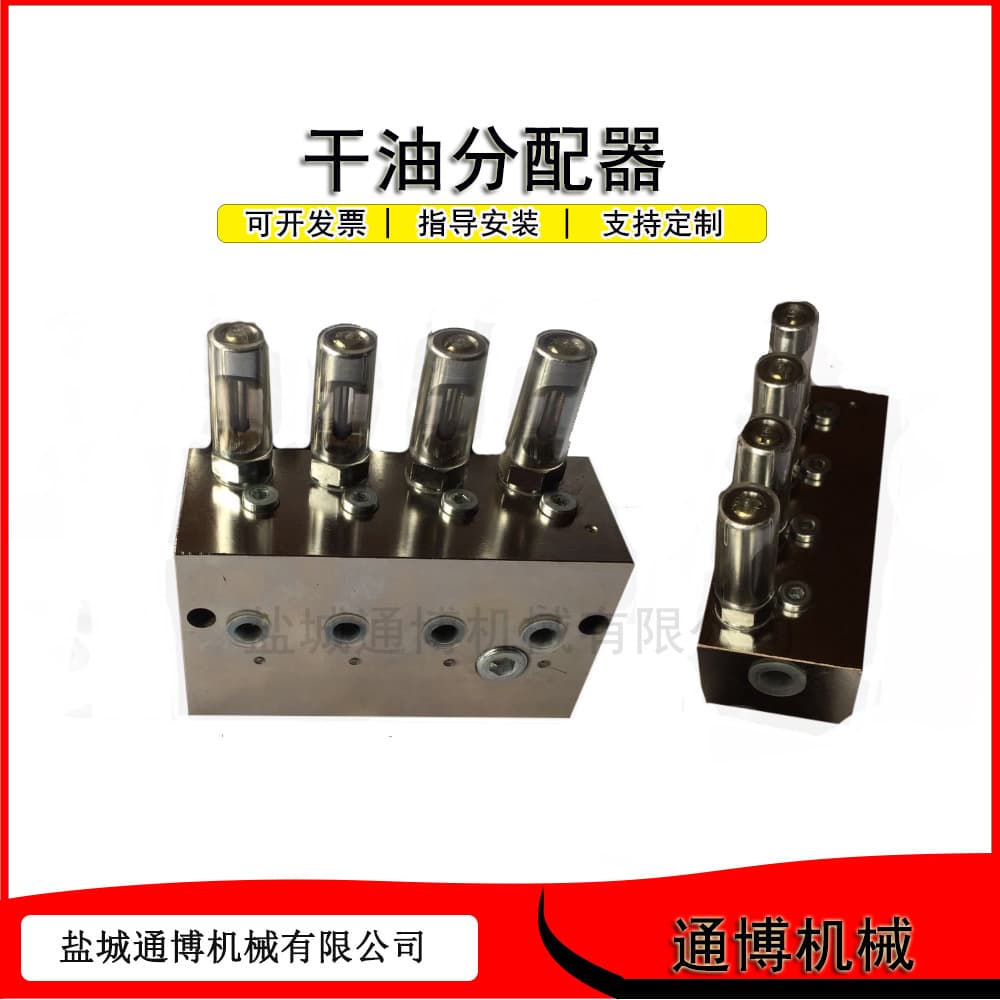 KL-3/4/5/6/7 Centralized Lubrication Plate Distributor Single-Line Distributor (20MPa)