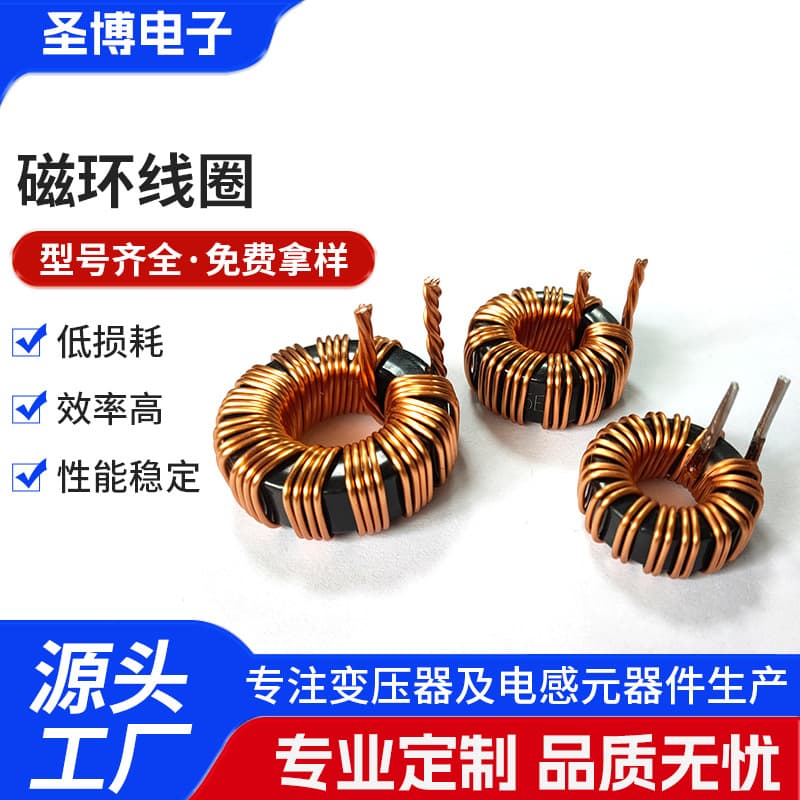 Magnetic Ring Inductor 270-125 High Current Energy Storage Power Supply Magnetic Ring Inductor 330-125 Iron-Silicon-Aluminum Toroidal Coil