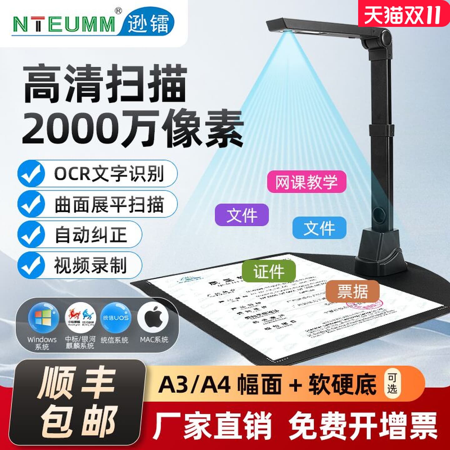 Xunlei 20MP HD Scanner for Bound Books, Visualizer, Painting, ID, Invoice, Office, and Teaching