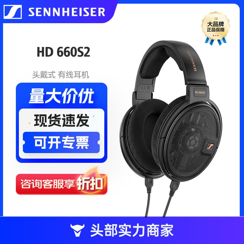 Sennheiser HD660S2 Wired Headphones Over-Ear Monitor HiFi Headphones