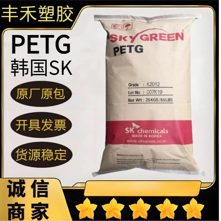 PCTG South Korea SK JN200 Flame Retardant, Food Contact Compliant Cosmetic, Sheet, Packaging
