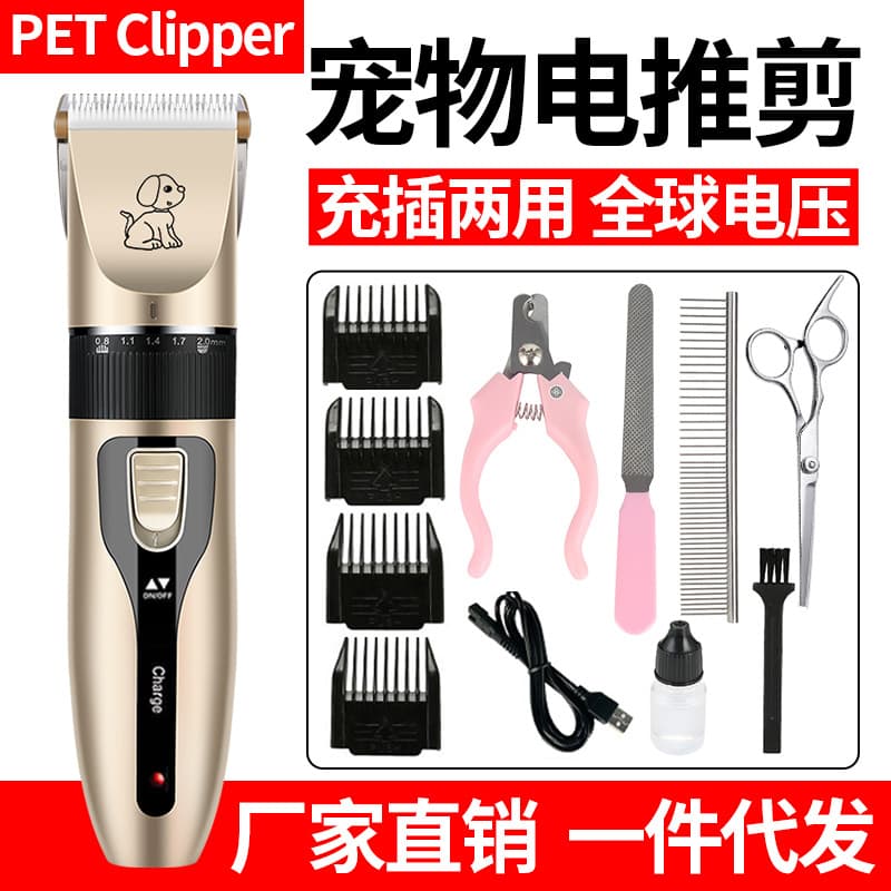 Amazon Pet Hair Clipper Dog Grooming Clipper Electric Trimmer Pet Hair Clipper Cat Grooming Tool