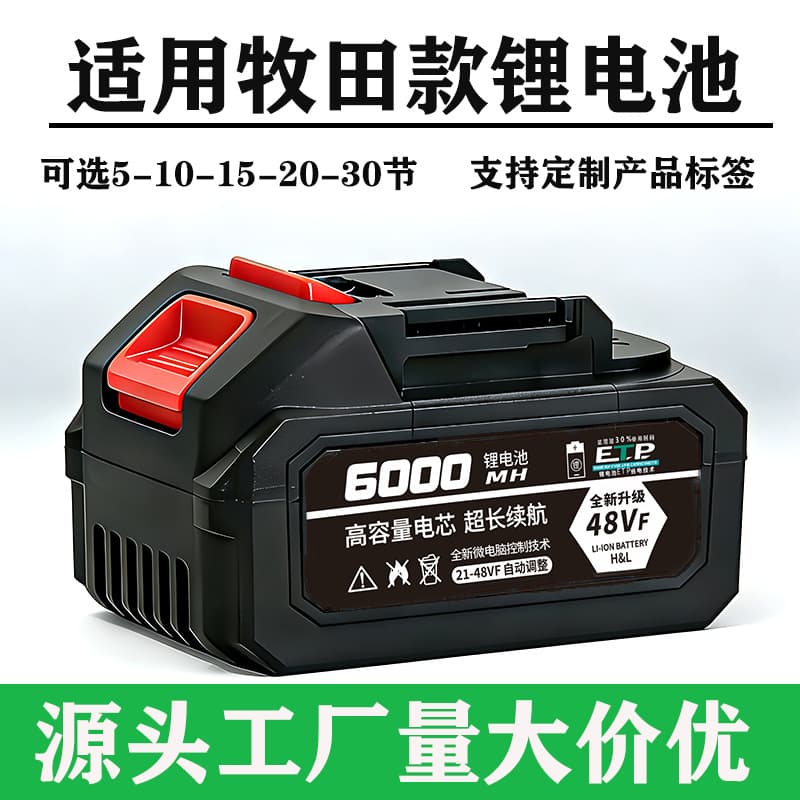 Makita Style 21V Lithium Battery Compatible with Electric Wrenches, Grass Trimmers, Chainsaws, Car Wash Guns, Universal Power Tool Battery Charger