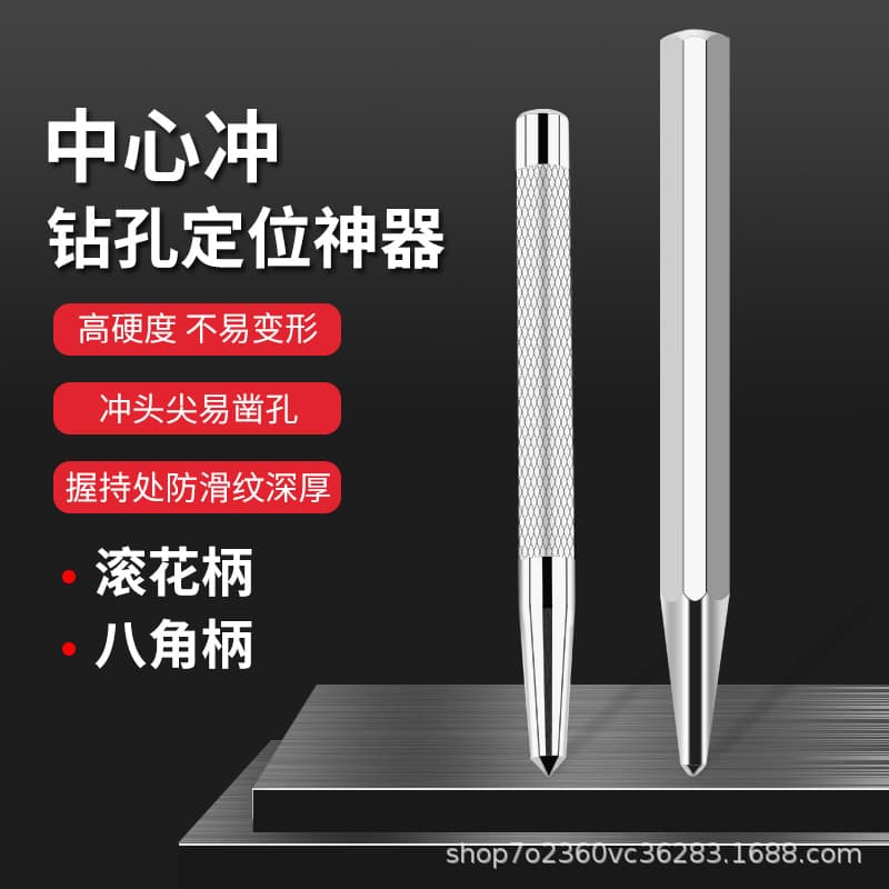 Professional Grade Center Punch, Conical Punch, Tip Punch, Bench Worker Drilling Center Locating Punch, Alloy Chisel Punch