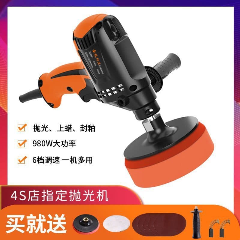 Car Polisher Polishing and Waxing Machine Grinding Glaze Sealing Machine Glaze Sealing Electric Scratch Repair 220V Beauty Household