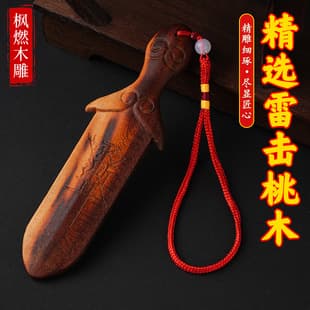 Lightning Strike Peach Wood Sword Ziwei Sword Yazi Tiangang Peach Blossom Auspicious Cloud Bagua Mountain Ghost Sword Wooden Craft Whole Wood Carving