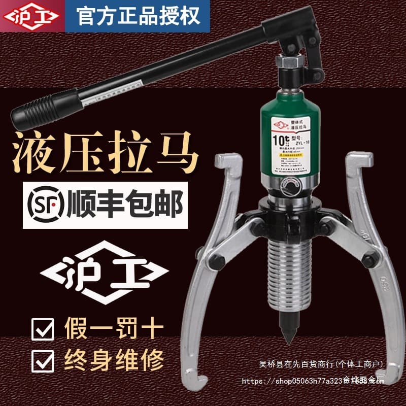 Hugong Integrated Hydraulic Puller Two-Three-Jaw Bearing Disassembly Tool Wheel Puller 5T10T20 Ton 3 Jinye